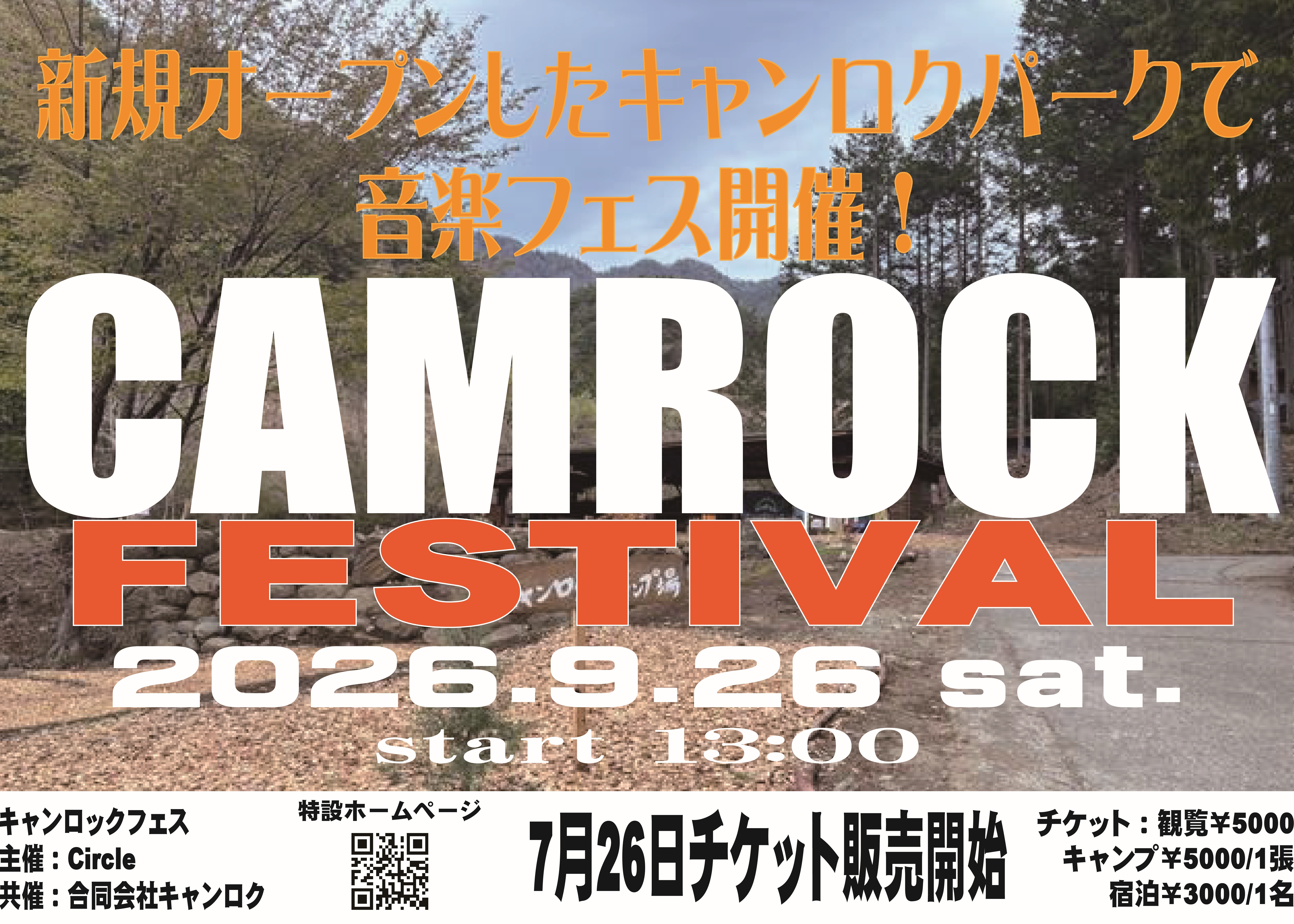 posyokocamrock